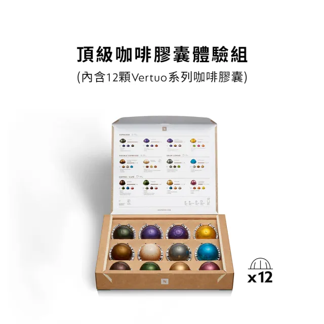 【Nespresso】臻選厚萃Vertuo POP膠囊咖啡機(晨間美式50顆組)