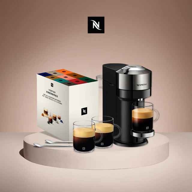 【Nespresso】臻選厚萃Vertuo Next尊爵款膠囊咖啡機(完美饗宴100顆迎新會員組)