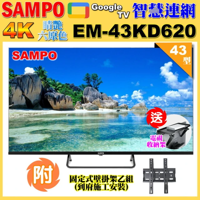 SAMPO 聲寶 55型4K新轟天雷杜比音效智慧聯網顯示器(