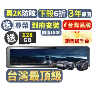 【PX大通-】送3年保固128G記憶卡2K防眩雙鏡頭電子後視鏡行車記錄器Wifi前後鏡頭行車紀錄器GPS(HR15 PRO)