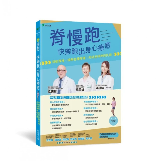 癌症化療生活照護全書：安然接受治療，克服化療副作用，以期達到