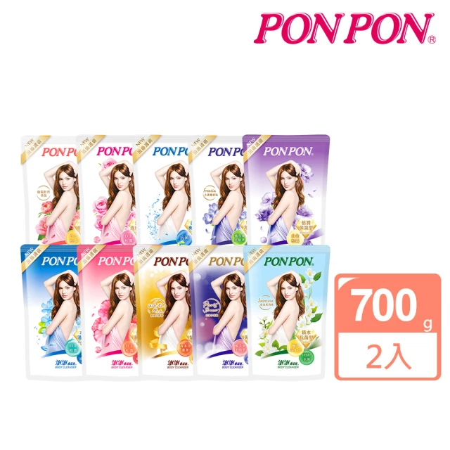 【PON PON 澎澎】沐浴乳-補充包700gx2(9款任選)