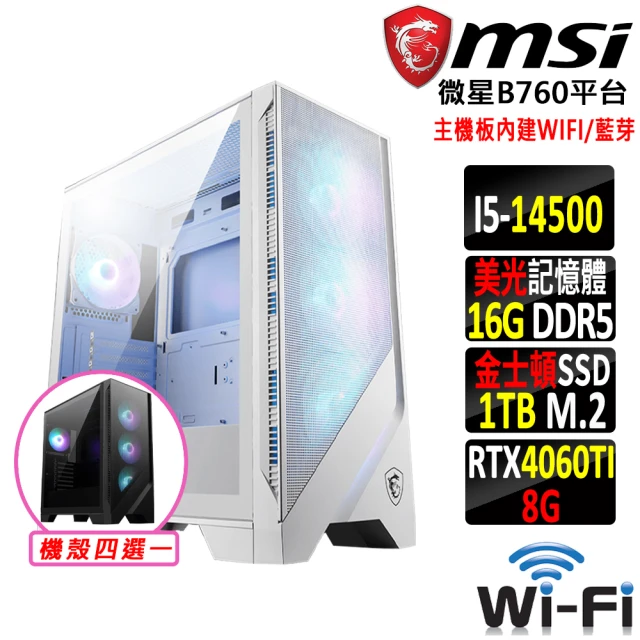 微星平台 i5十四核GeForce RTX 4060TI{火