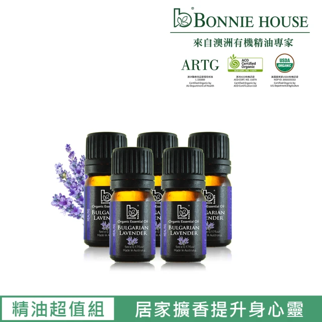 【Bonnie House 植享家】修護專家超值組-雙有機保加利亞薰衣草精油5ml(五入組)