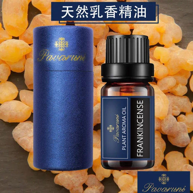 【Pavaruni】美國天然植物40種香味萃取香薰擴香精油10ml(薰香機 水氧機 薰衣草 檀香 玫瑰 雪松 白茶 茉莉)