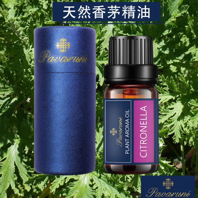 【Pavaruni】美國天然植物40種香味萃取香薰擴香精油10ml(薰香機 水氧機 薰衣草 檀香 玫瑰 雪松 白茶 茉莉)