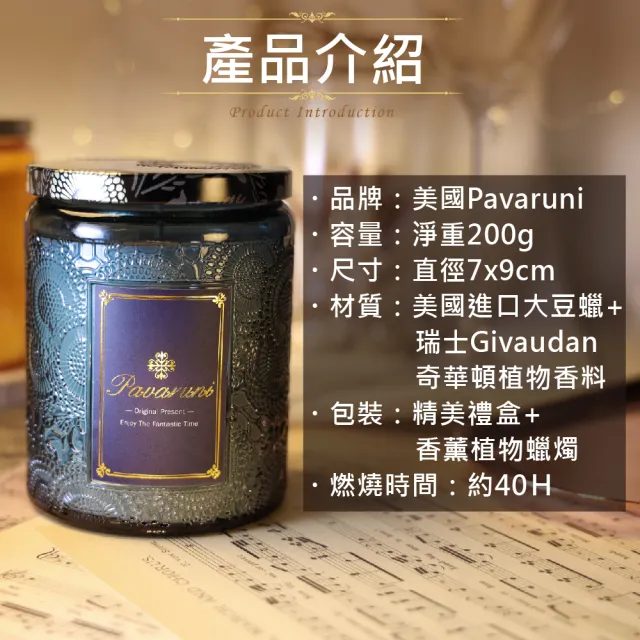 【Pavaruni】美國香氛蠟燭20種香味禮盒瑞士香料植物天然精油花香木質果香(生日聖誕交換女友女生情人禮物)