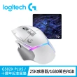 【Logitech G】G502 X PLUS 炫光高效能無線電競滑鼠 皓月白+G640 SE電競滑鼠墊