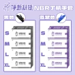 【淨新】NBR無粉手套(淨新手套 NBR手套 手套 無粉手套 一次性手套 廚房手套 丁腈手套 食品手套)