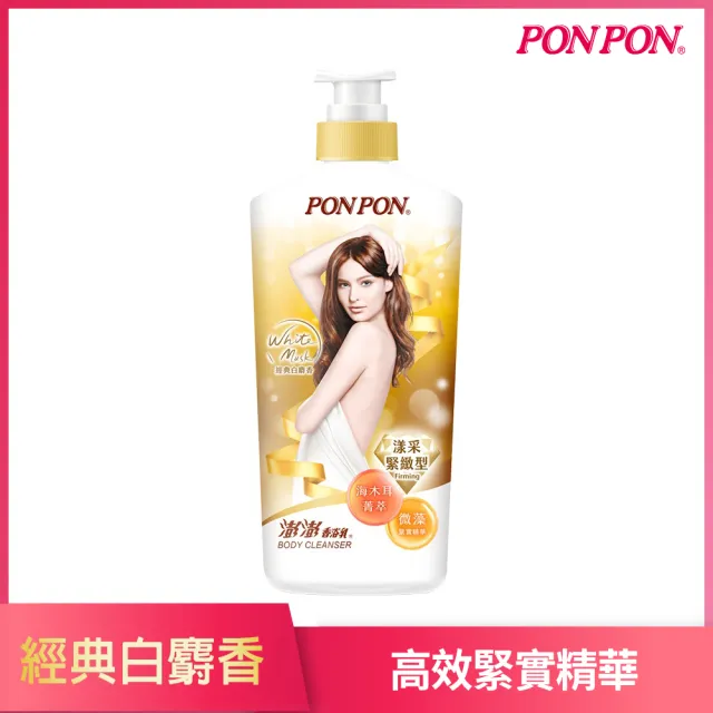 【PON PON 澎澎】香浴乳-850g(清爽/滋潤/保濕/美白/煥膚/緊緻/彈潤/抗菌/修護 任選)