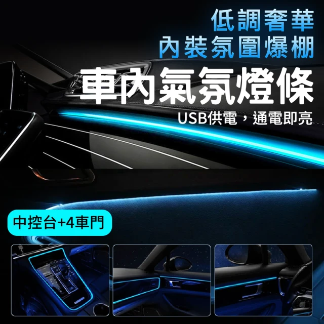 Dagebeno荷生活 汽車後車箱LED觸控燈 免打孔免安裝