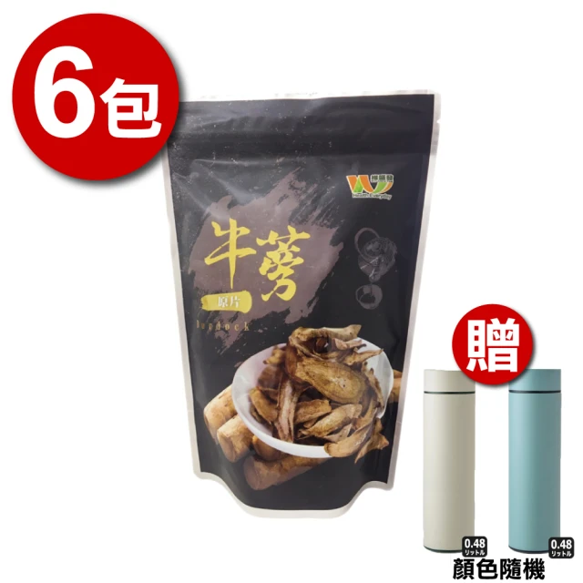 真蒡 牛蒡茶3盒組(牛蒡茶、牛蒡根、養生茶、養身茶)品牌優惠