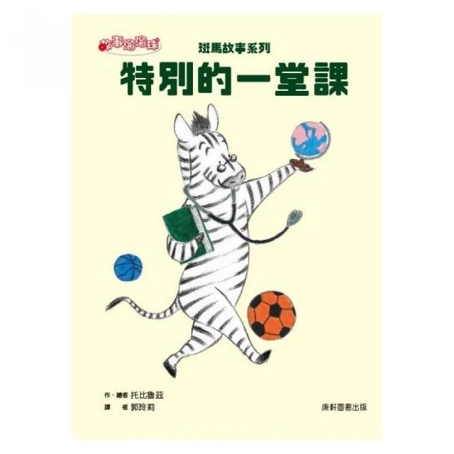 小學生探索心靈成長必讀小說《超煩少女比結絲》系列（1-4冊）