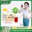 【iVENOR】十時塑花草茶-孅果口味x10盒(10包/盒;阿叔冠名 廖家儀見證推薦 冷熱沖泡)