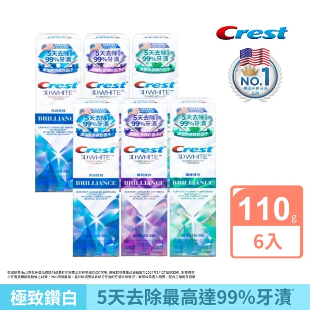 【Crest】極致鑽白牙膏110g X6入 牙齒美白(鑽亮炫白/ 鑽感薄荷 /亮白防蛀)