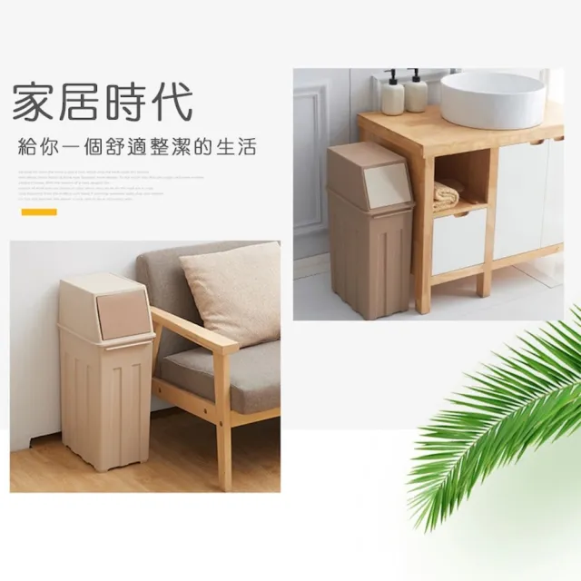 北歐風大號垃圾桶 窄口/寬口款 30L(大容量垃圾桶 彈蓋式垃圾桶 廚房垃圾桶)