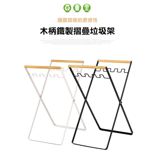 【德利生活】折疊式戶外鐵藝垃圾袋架(垃圾袋支架 露營垃圾袋架 折疊垃圾袋架 垃圾收納架)