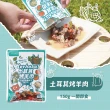 【NU4PET 陪心寵糧】環遊犬世界主食鮮寵包－牛肉/羊肉/海鮮/鮭魚150g(寵物鮮食 鮮食餐包 犬用主食 全齡犬)