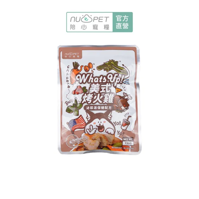 【NU4PET 陪心寵糧】環遊犬世界主食鮮寵包－火雞/春川炒雞150g(寵物鮮食 鮮食餐包 犬用主食 全齡犬)