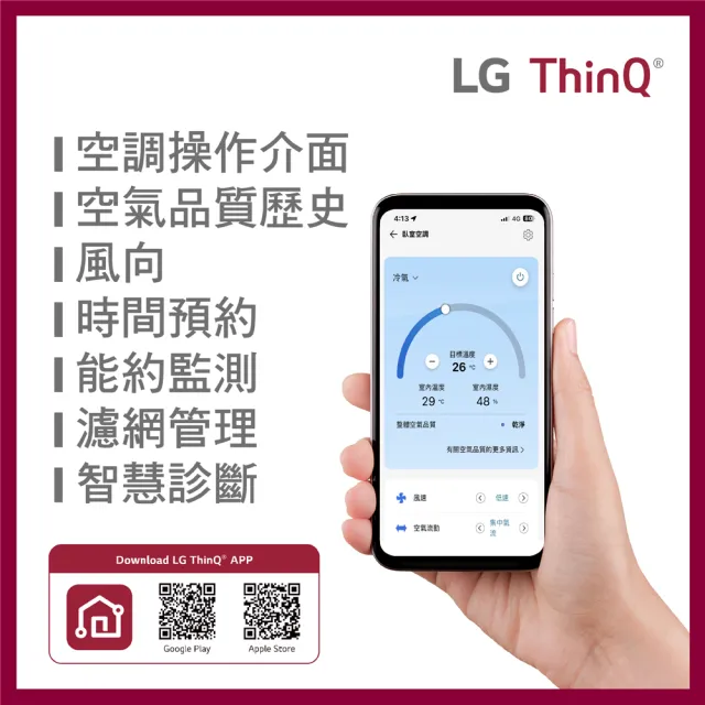 【LG 樂金】4-6坪◆經典冷暖 WiFi雙迴轉變頻冷暖分離式空調(LSU36IHP+LSN36IHP)