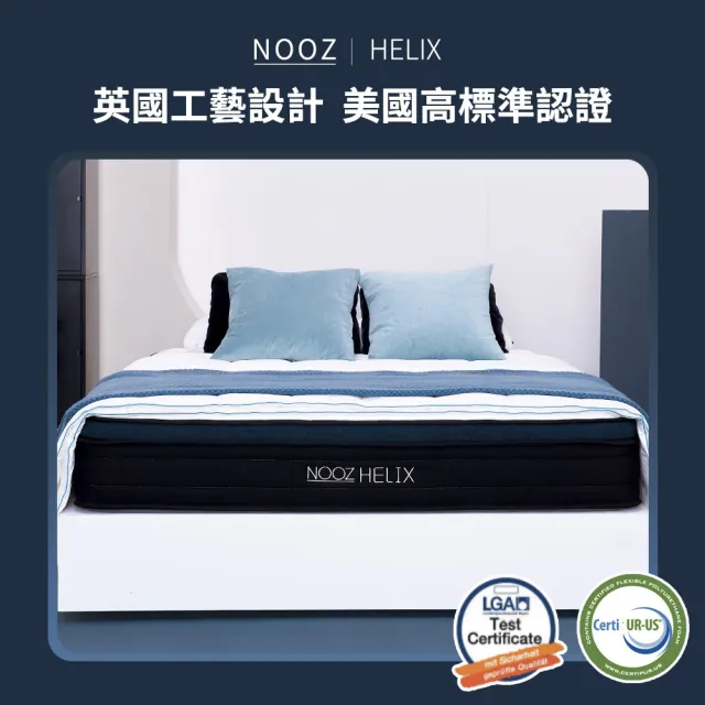 【Lunio】NoozHelix雙人加大6尺乳膠獨立筒床+枕(英國工藝五星級飯店躺感 專為台灣人所打造 平價高CP值)