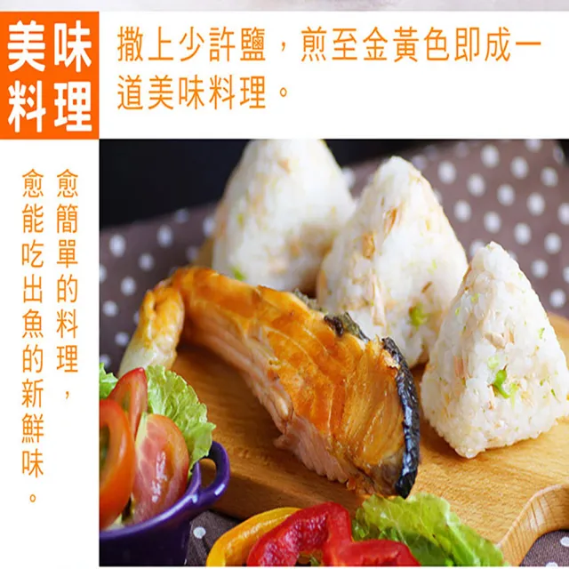 【海之醇】優質無肚洞鮭魚厚切-7片組(230g/片)