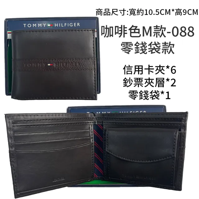 【Tommy Hilfiger】GUESS & TOMMY 禮盒包裝 短夾 皮夾 證件夾 錢包 卡夾 票夾 零錢袋 男夾(多款可選)