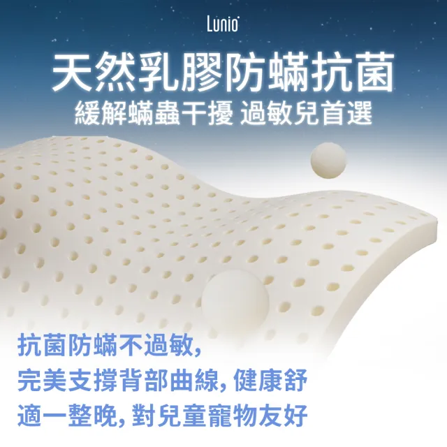 【Lunio】Gen4石墨烯單人3尺乳膠床＋枕(7層機能設計 全新升級 加倍好睡)