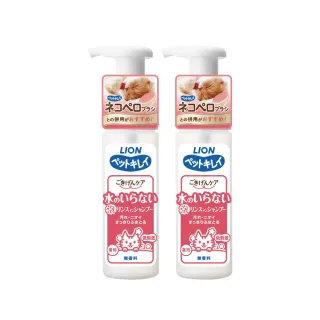 【LION 獅王】貓用乾洗澡泡泡慕斯 150ml/瓶 兩瓶組(貓乾洗 寵物乾洗)