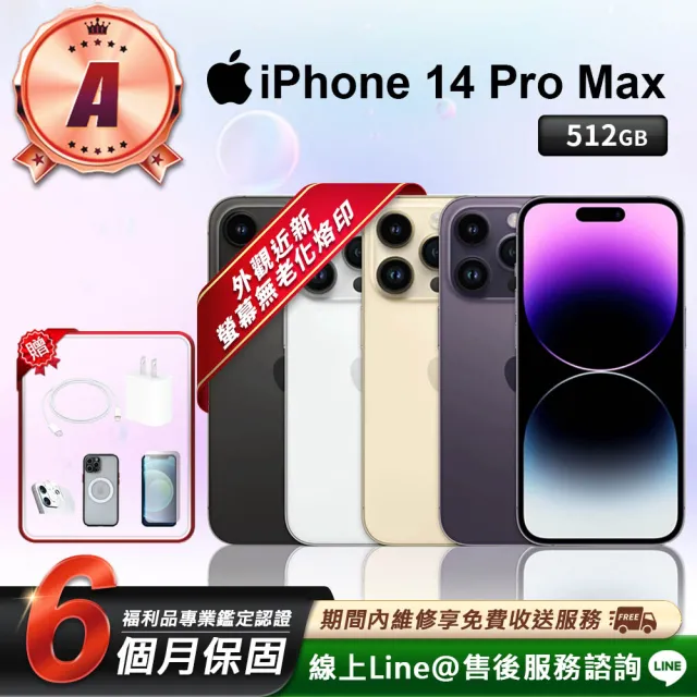 【Apple】A級福利品 iPhone 14 Pro Max 128G 6.7吋 智慧型手機(贈超值配件禮)
