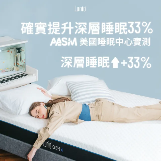 【Lunio】Gen4石墨烯雙人6尺乳膠床＋枕(7層機能設計 全新升級 加倍好睡)