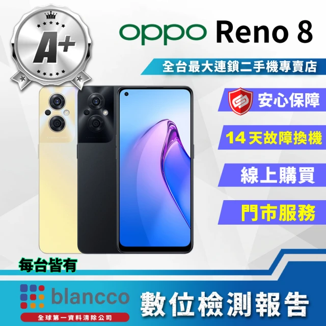 【OPPO】A+級福利品 Reno8 5G 6.4吋(8G/256GB/輕微烙印掛機專用)
