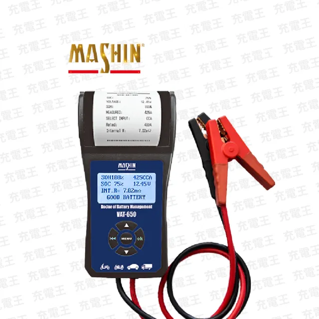 【麻新電子】VAT-650 12V 汽/機車電瓶測試器(VAT-650)