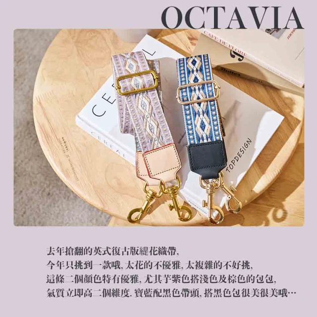 【OCTAVIA】OCTAVIA 8 真皮- NEW LOOK 牛皮帶頭肩背帶  復古菱格紋寛版5CM肩背帶-二色可選(包包背帶)