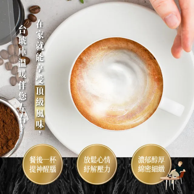 【TAI HU KU 台琥庫】二合一深焙曼特寧咖啡拿鐵18gx30入(即期良品)