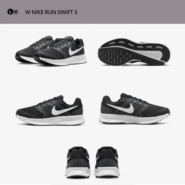 【NIKE 耐吉】運動鞋 慢跑鞋 跑鞋 PEGASUS 39 RUN SWIFT 3 WINFLO 9 男鞋 女鞋 黑白 多款(DH4071-001&)