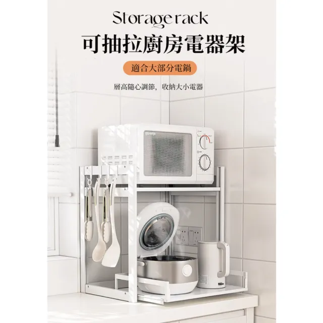 【慢慢家居】層距無段調-下層可抽拉微波爐電器置物架(40面寬)