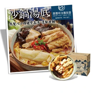 【林聰明沙鍋魚頭】沙鍋菜湯底2袋(2100g/袋)