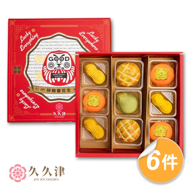 梨茶品記 饗花禮盒306g/盒x2盒(年節限定_送禮_點心_