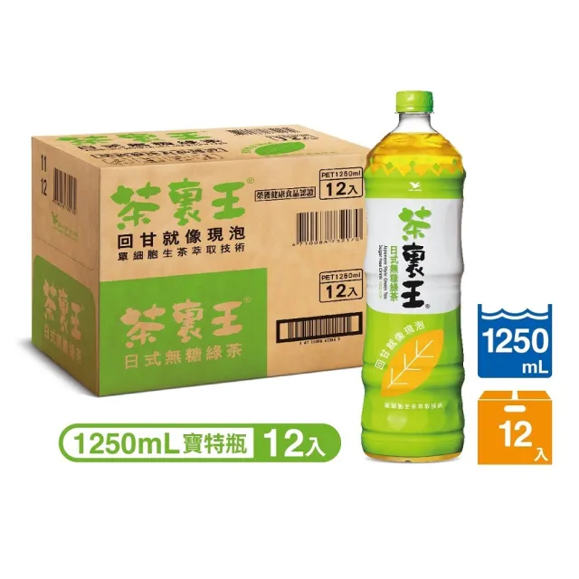 【茶裏王】日式無糖綠茶1250mlx12入/箱