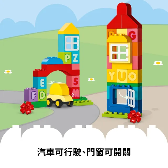 【LEGO 樂高】得寶系列 10935 字母小鎮(momo線上獨家 益智教材 啟蒙玩具 DIY積木)