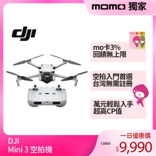 獨家爆品★【DJI】Mini 3 空拍機/無人機 ｜新手優選輕量免註冊｜一鍵起飛智慧返航(聯強國際貨)