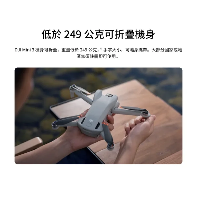 獨家爆品★【DJI】Mini 3 空拍機/無人機 ｜新手優選輕量免註冊｜一鍵起飛智慧返航(聯強國際貨)