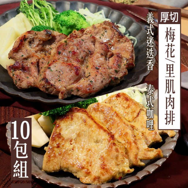 巧食家 國產頂級霜降豬肉片X4包(火烤兩吃 200g/包)優