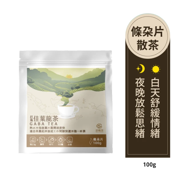 淳嶼茶 GABA條朵型佳葉龍茶葉150g(無氧發酵/低咖啡因