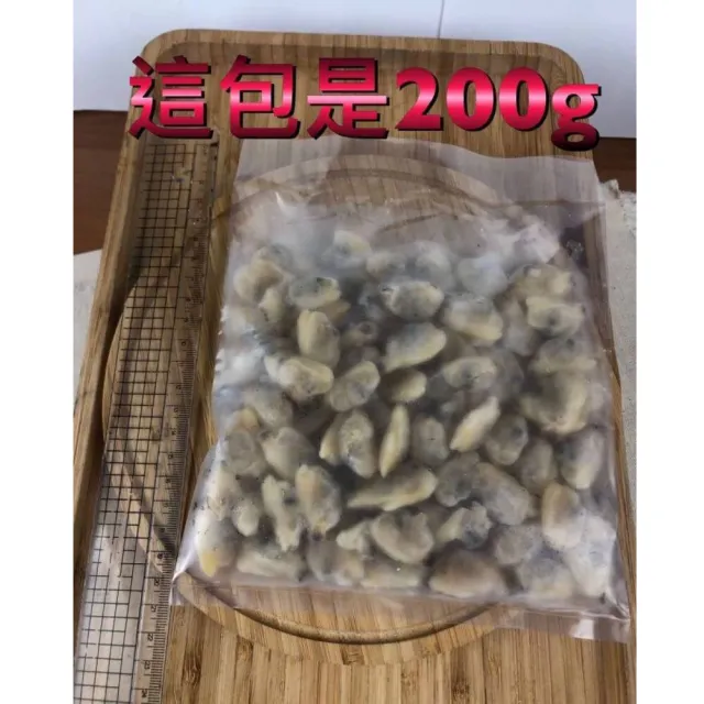【好神】鮮凍海瓜子清肉12包(200g/包)