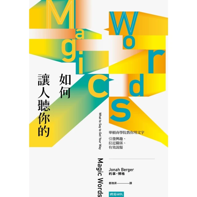 【MyBook】用今天拯救明天：SDGs改變世界實踐指南，永