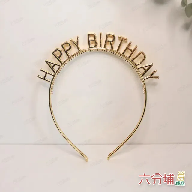 【六分埔禮品】繽紛今夏彩色生日髮箍-多款任選(生日髮箍生日裝扮網美生日髮箍派對生日佈置慶生髮箍髮飾)