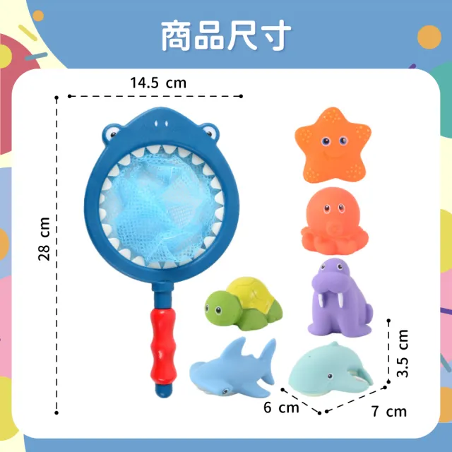 【OhBabyLaugh】洗澡玩具-感溫變色撈魚組(兒童戲水玩具/洗澡玩具/玩水玩具/撈魚噴水玩具/加熱變色)