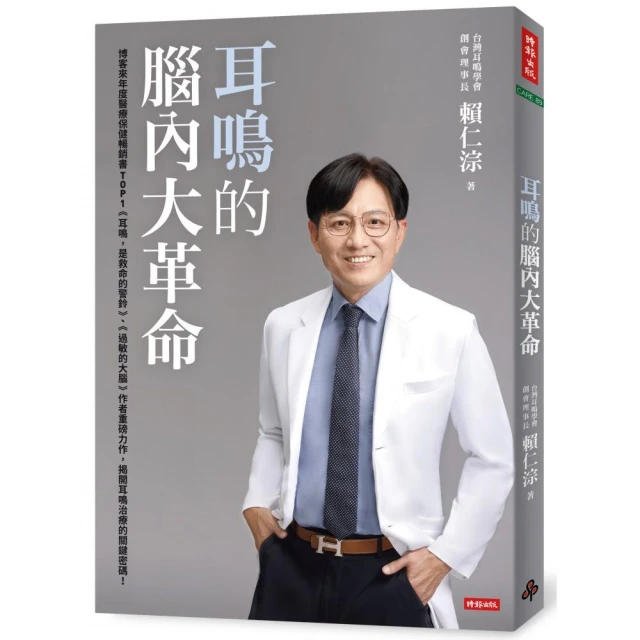 35921 洪泰雄 代謝平衡健康瘦身套書（共3本）：3592